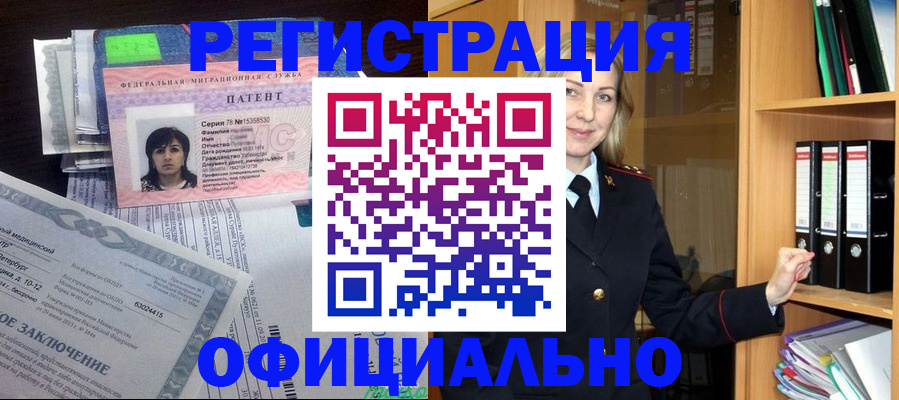 временная регистрация недорого в Кондопоге