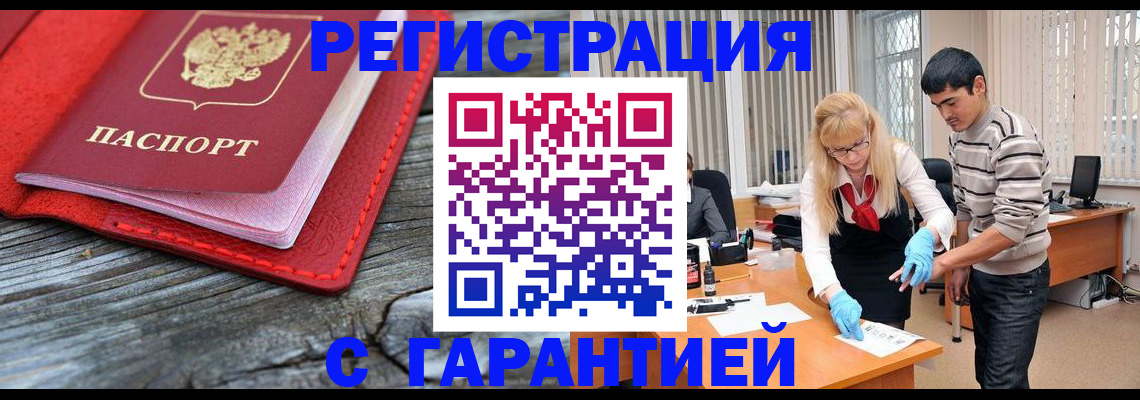 прописка законно в Кондопоге